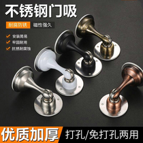 Door suction free of punch STRONG MAGNETIC TOILET DOOR ANTICOLLISING INVISIBLE SUCTION DOOR STOPPER SILENT DOOR BUMPER STAINLESS STEEL DOOR STOPPER FLOOR SUCTION