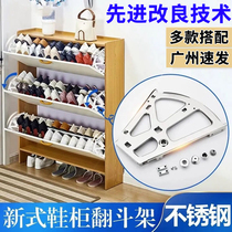 Tipping bucket shoe cabinet flip frame accessories Easy single layer downturned concealed movable flap frame shoe holder hardware connecting piece