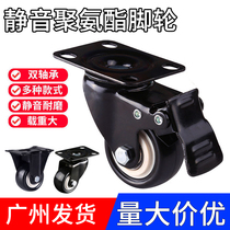 Universal wheel with brake wheel double-axis bearing castors mute swivel directional wheel pushcart small trailer pulley castors
