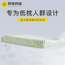 Thai latex pillow low single ultra-thin pillow core children dwarf natural rubber thin cervical pillow sleep home