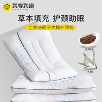 Cassia pillow anti-mite pillow core protection cervical spine help sleep men a pair of low hard not collapse autumn and winter Children single