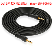 3 5mm audio cable male to male pure copper recording cable Car aux cable Car aux cable