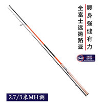 2 7 3 meters mh gun straight handle long throw Luya rod Sea water sliding drift long throw sea bass fishing rod Fu Shi guide ring