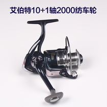 Albert 2000 Luya spinning wheel gap-free Luya wheel full metal head anti-rust meat gear