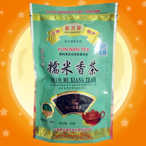 (Buy 1 bag to send 1 bag) sticky rice fragrant tea 100g Yunnan and Xinglong Puer glutinous rice fragrant green tea tea loose tea