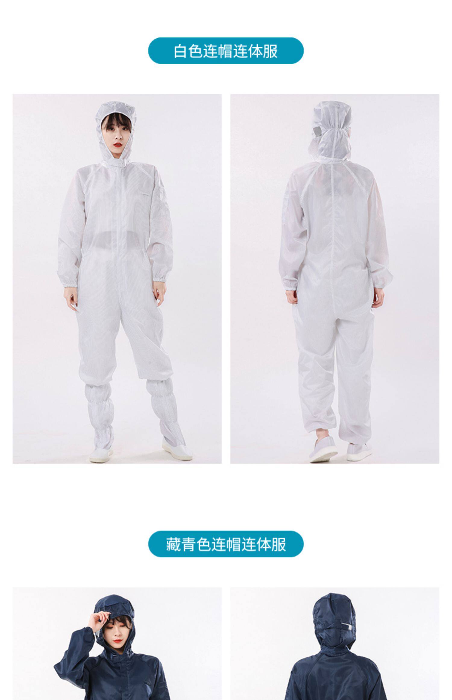 无尘防静电服蓝色条纹连帽连体服男女无帽分体防尘防静电防灰尘衣