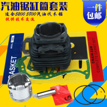 Gasoline chain saw accessories logging chain saw repair kit full set of pads 5200 5800 chain saw cylinder liner piston ring assembly