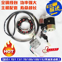 173F 178F 186F 188FA Diesel generator Micro tiller hand start modified electric start motor full set
