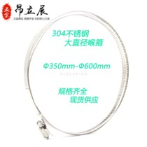 350 stainless steel hoop 400 throat hoop 304 clamp 600 metal hoop 550 ventilation pipe clamp 201 American