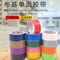 Color cloth tape single-sided strong waterproof high-stick carpet tape diy decorative red black cloth base