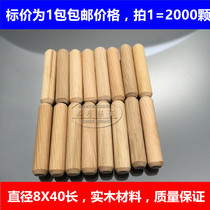 Round Wood Shaw Wood Stopper Wooden Mortice Rod Twill Wood Bolt Wedge Wooden Bolt wood bolted furniture connecting piece for 2000 grain
