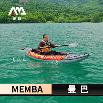 AquaMarina Leching Canoe Single Double Skin Rowing Boat High-end Inflatable Ship Imported Raste Materials Mamba