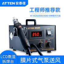 Antai Shin Hot Wind Bench AT852D Temperature Display Hot Wind Gun Hot Air Cupping Welding Bench Dormant Dismantling and welding desk AT858D