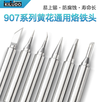 Yellow flower 907 soldering iron head lead lead-free thermostatic internal heating type 905E universal electric iron welding head cutter Tip Tip horseshoe shape