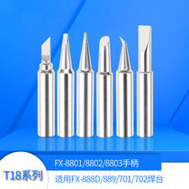 Internal heat type T18 soldering iron head FX-888 constant temperature welding table Luotie nozzle knife edge horseshoe type Special pointed copper Chrome head