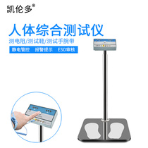 Feet Human Body Comprehensive Tester Bracelet wristband foot girdle Antistatic Shoe ESD Access gate Gate Machine Ground Resistance