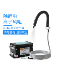 Karen Multi High Frequency Ionic Wind Nozzle Fast To Electrostatic Industry Blown Dust Medical Dust Removal Plastic Ion Wind Mouth