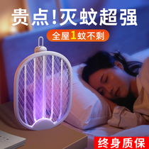 Li Jia Saitai recommends ) an electric mosquito shot charging household super powerful mosquito lamp collector two-in-one automatic mosquito repellent artifact