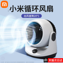 Air cycle fan ultra-silent refrigeration small desktop bedroom dual-use wind turbine