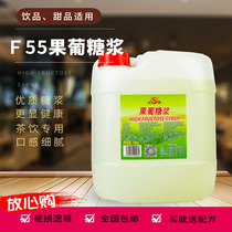 Shuangqiao Fructose milk tea special syrup F55 syrup 25kg barrel Commercial dessert coffee special syrup Original flavor
