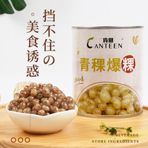 Dragon ball milk tea Dragon ball barley burst egg hot drink formula burst bead burst egg milk tea special autumn and winter