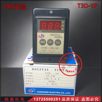 Zhongshan Jinggang CKG digital display time relay T3D-YP(special for washing machinery)