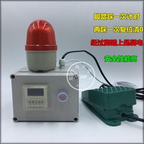Foot control time alarm timing alarm timing alarm foot control timer