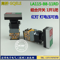 Takahashi GQELE button switch LA115-B8-11RD with light dual combination button LA38 double button button