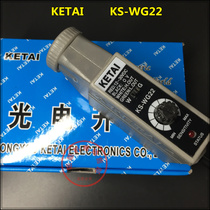 KETAI photoelectric correction sensor KS-WG22 color standard photoelectric sensor Bag making machine photoelectric eye
