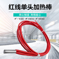 3D printer accessories 6x20 single head electric heating tube heating tube heating rod 12V40W 50W Small wind 3D