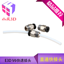 3D printer straight through E3D V6 quick connector feeding pipe joint PC4 pipe diameter 4mm 1 split thread pneumatic