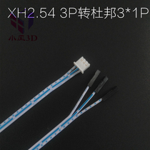 XH2 54 3Pin go DuPont 3 * 1P XH-DuPont cable lan bai pai xian 3P 600mm 0 6 m