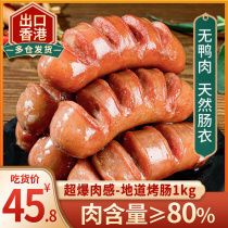 Volcanic Stone Grilled Sausage Hot Dog Authentic Taiwan Crisp Meat Sausage Ham Pure Meat Desktop Gold Sausage Authentic