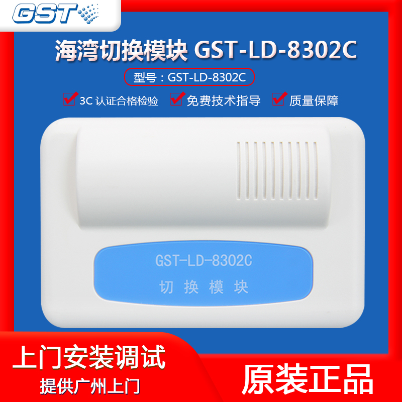 Bay GST-LD-8302C Switching Module Bay Multiwire Module Bay 8302C Module Spot-Taobao