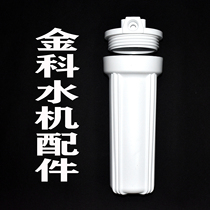 Jinke Weiye Jinke Wote high magnetization tap water filter cartridge Water purifier accessories Filter cartridge A007-A008-