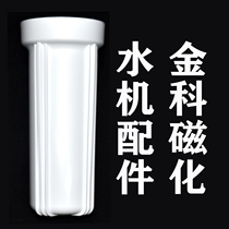 Jinke Weiye Jinke Walter high magnetization tap water filter cartridge accessories Filter cartridge filter cup A007A008 Universal