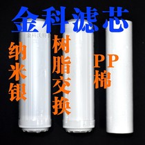 Jinke Wote high magnetization water purifier JKWT-A007 and A008-luxury version of the filter element 10 inch Jinke Weiye