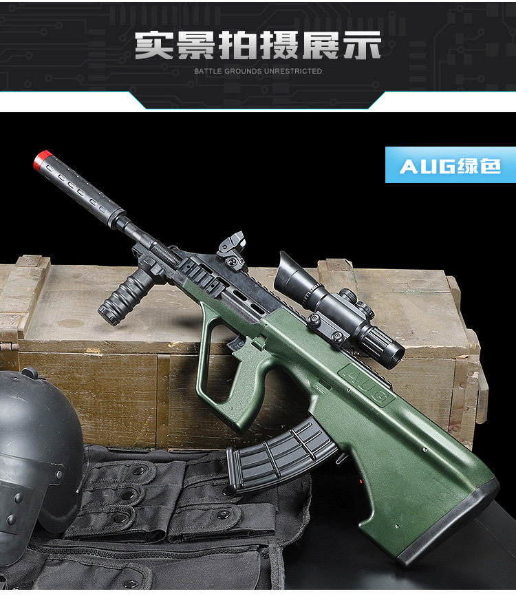 aug水弹枪儿童玩具枪绝地手动步枪突击步抢冲锋枪吃鸡电动连发求