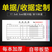 Collection receipt Housing utility bill Professional receipt Educational institution receipt Customized automatic overwriting joint single