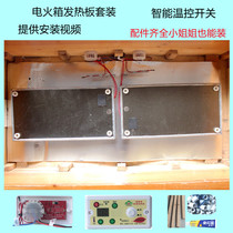 Fire box accessories constant temperature mica plate high temperature heating plate electric fire barrel electric heating plate sail Sea Cloud intelligent temperature control switch