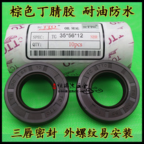 Imported skeleton oil seal TC TTO 4*5*5 2*6*7*8*12*13*14 5*15g nitrile rubber seal