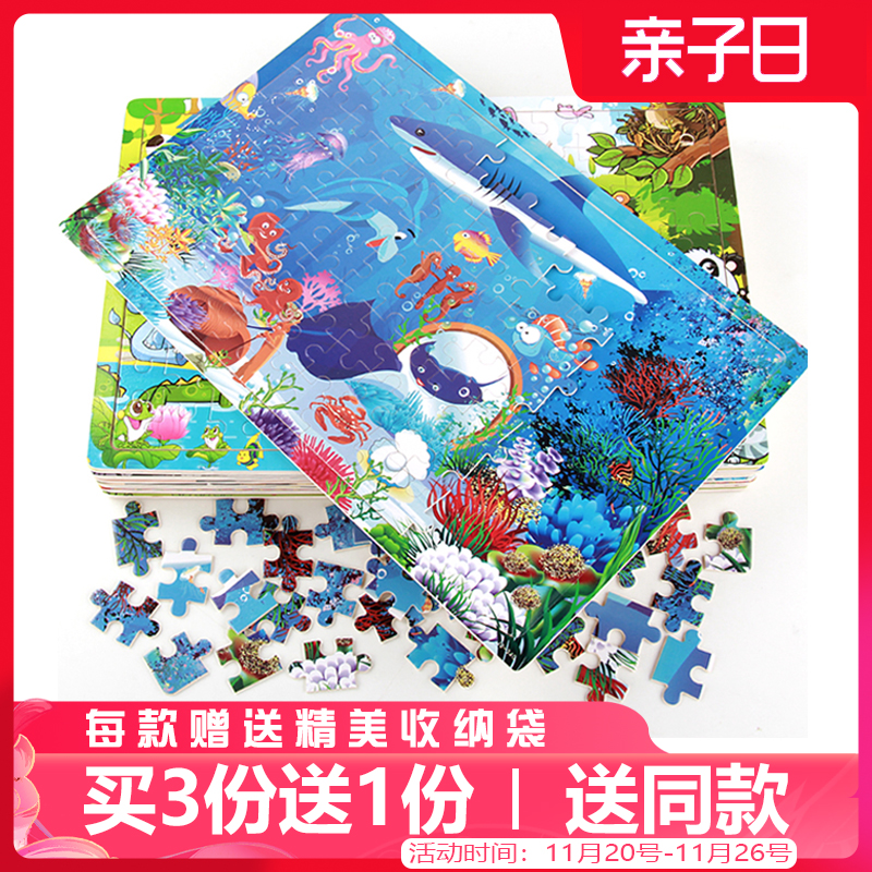 100200 slices of wood puzzle baby puzzle baby Puzzle Force 5-6-7-8-10 Year Old Boy Girl Pintu Toy 4