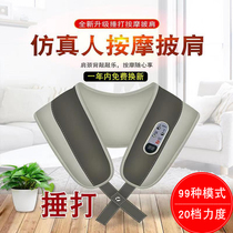 Neck massager Electronic massage beating shawl Household neck and shoulder massager wanton keys Full body parts waist beating