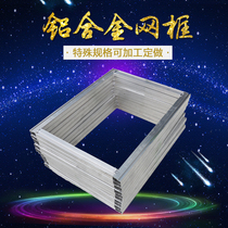 Silk screen aluminum alloy screen frame printing screen frame plate making material printing screen frame 25*38