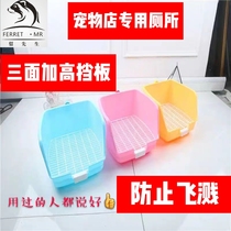 Pet mink pet special toilet ferret special fixed high toilet three side baffle anti-splash anti-drag