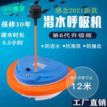 Diving respirator machine Scuba portable equipment Professional deep snorkeling Long underwater oxygen cylinder Full set of gas tanks Fish gills