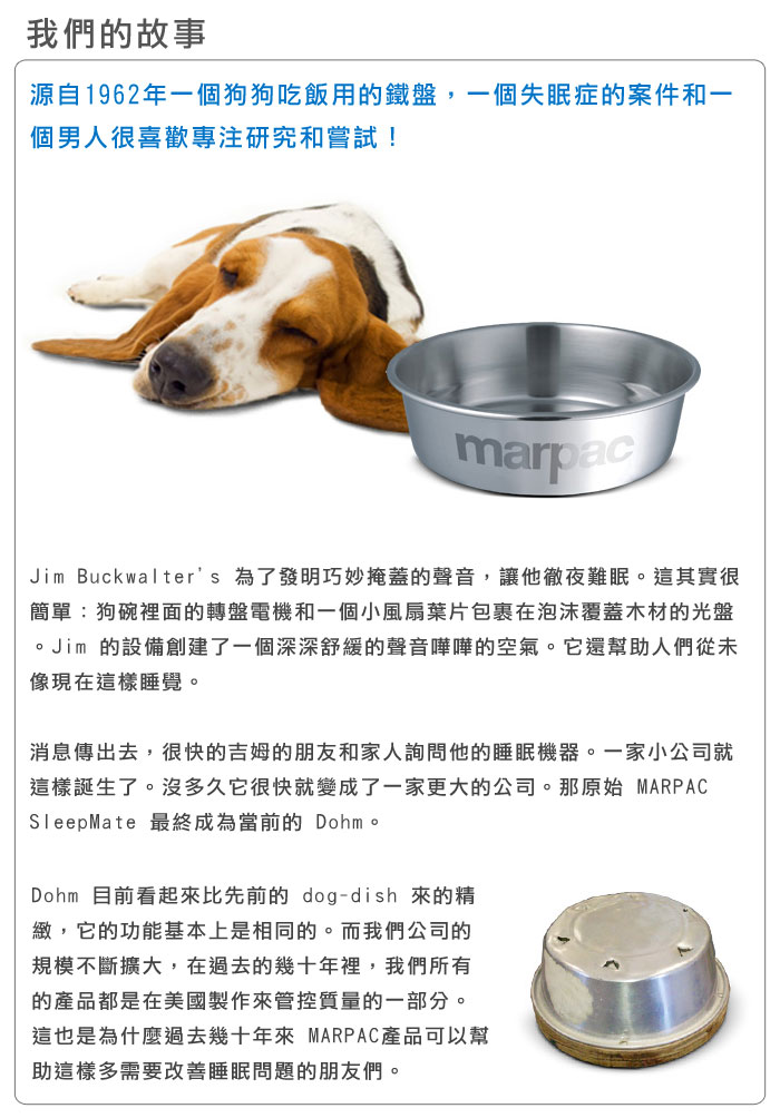 бытовой прибор marpac dohm-ds dual speed sound 减压舒缓助眠仪睡眠仪