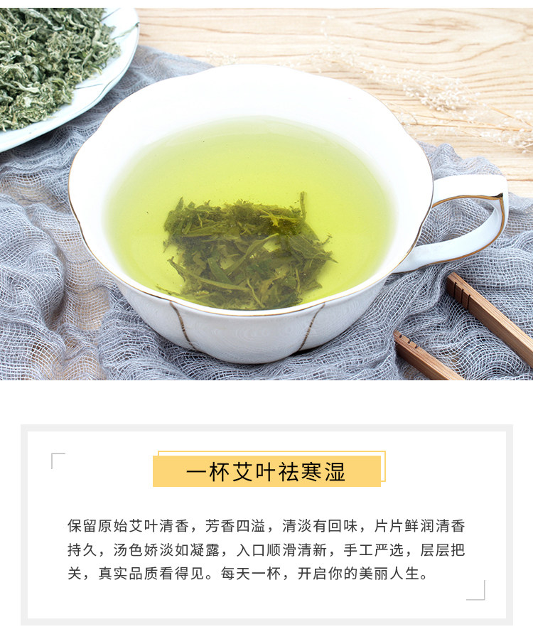 艾叶条的功效与作用_艾叶的功效与作用及食用方法_艾叶的作用与功效与