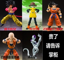 The Wandai SHF Dragon Ball Z Super Sythian Earth Man Sun Wukongkorin Fliesabrma