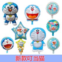 Genuine aluminum balloon Doraemon Doraemon Robot Cat Large Dingdang Cat Aluminum Foil Ball Blue Fatty Birthday Party Decoration